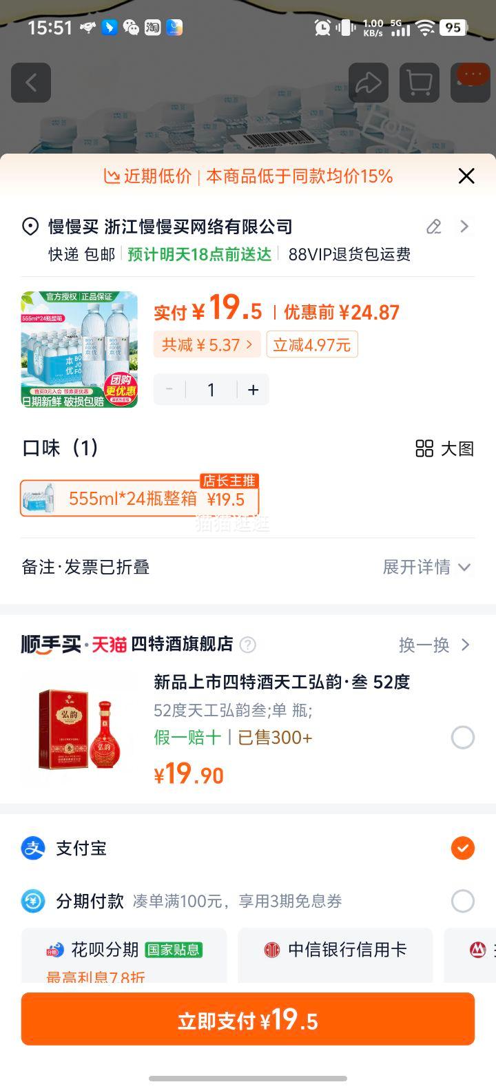 c'estbon ���� ���� ����ˮ 555ml 24ƿ�Ż�֤��