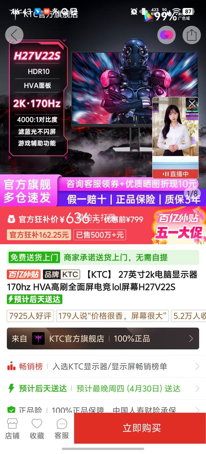 KTC 27Ӣ��2K��ʾ�� H27V22S 170Hz HVA��� ȫ�����羺���Ż�֤��