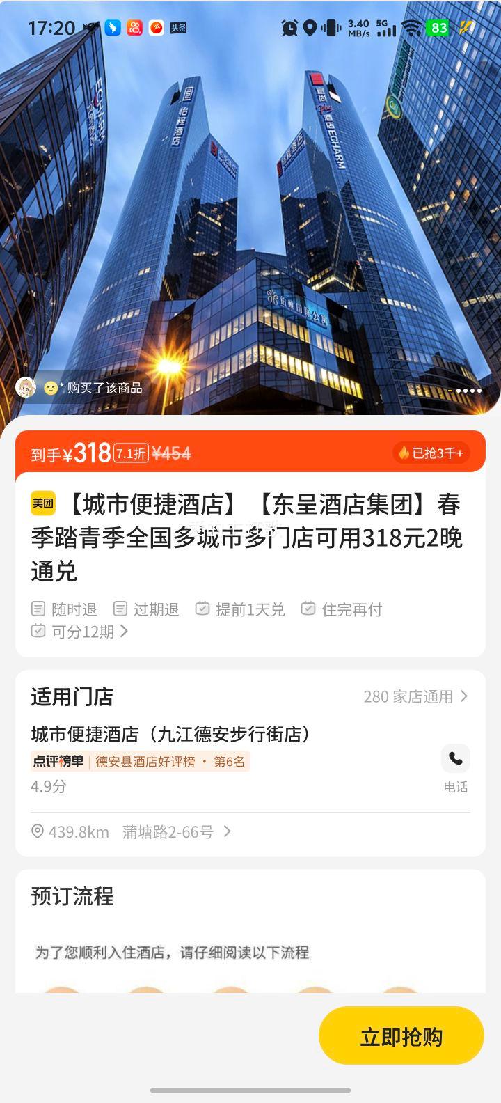 ���ʾƵ꼯�� ����̤�༾ 318Ԫ2��ͨ�� ȫ������ж��ŵ�����Ż�֤��