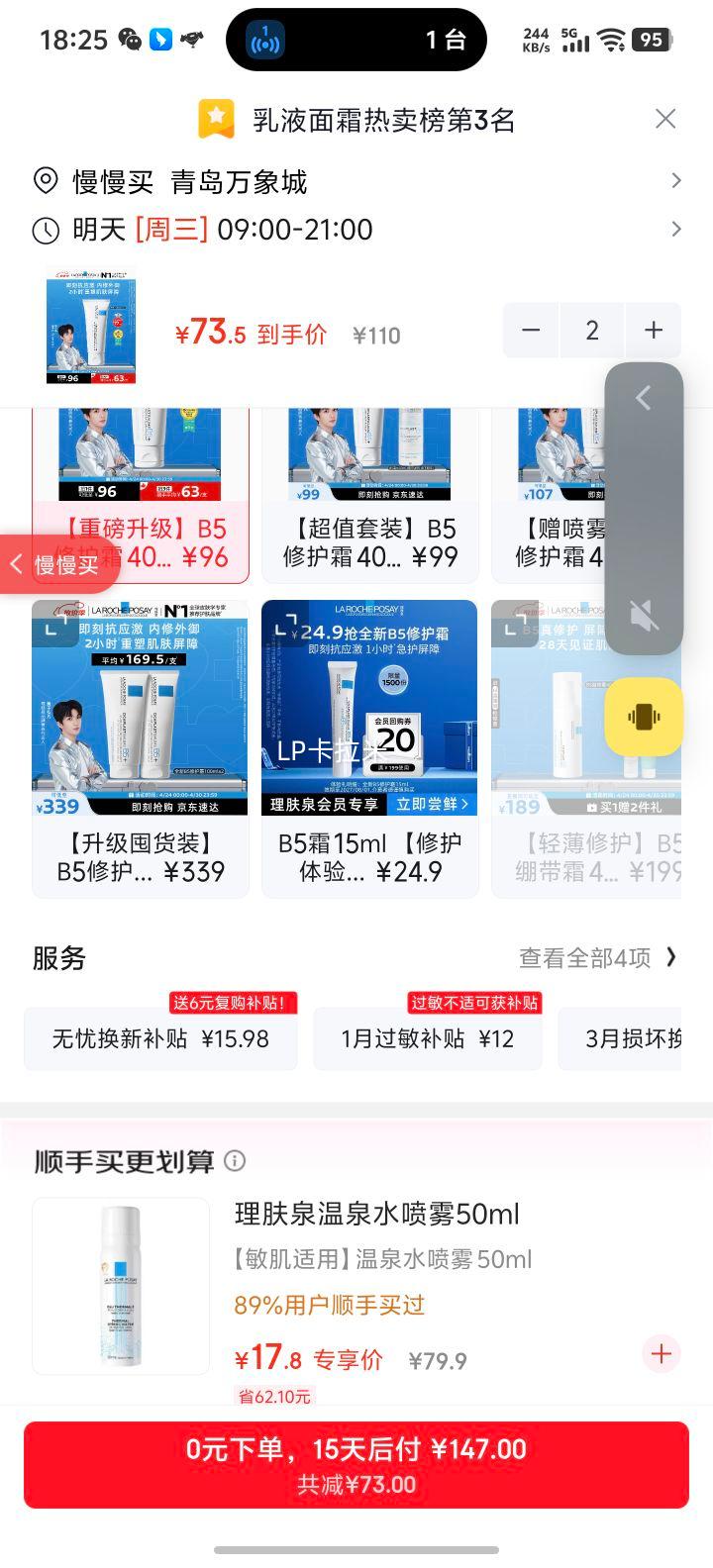 la roche-posay ����Ȫ B5 �޸�˪ 40ml�Ż�֤��