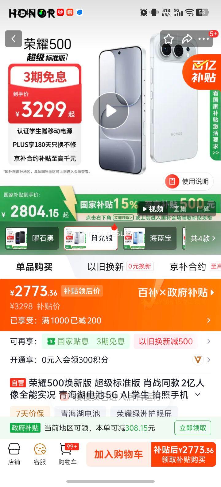 ��ҫ 500 �ֻ� 2����������ȫ��ʵ�� �¹��� 12+512G�Ż�֤��