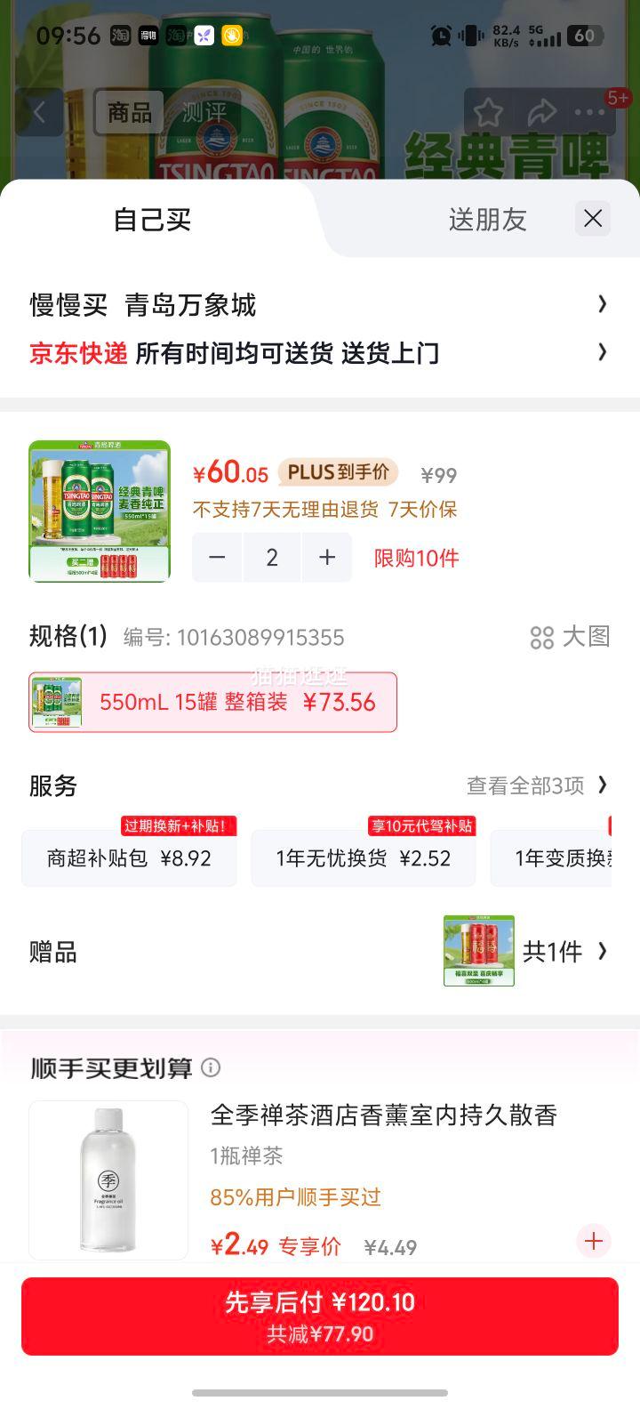 �ൺơ�� ��ơԭ��֭Ũ��10��P ��� 550mL 15�� ����װ�Ż�֤��