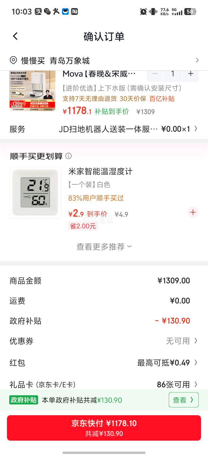 MOVA P60 ��ѡɨ�ػ����� ����ˮ���Ż�֤��