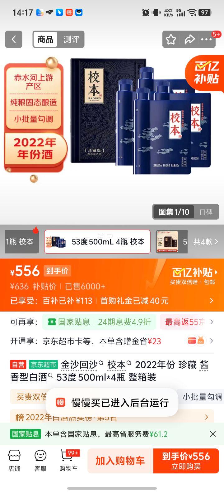 ��ɳ��ɳ�� У����ذ� 53�� ������ 500mL 4ƿ�Ż�֤��