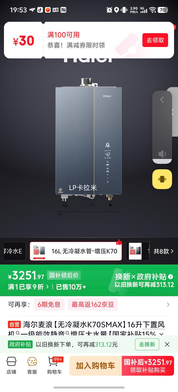���� ��ˮ�� K70SMAX 16L�Ż�֤��