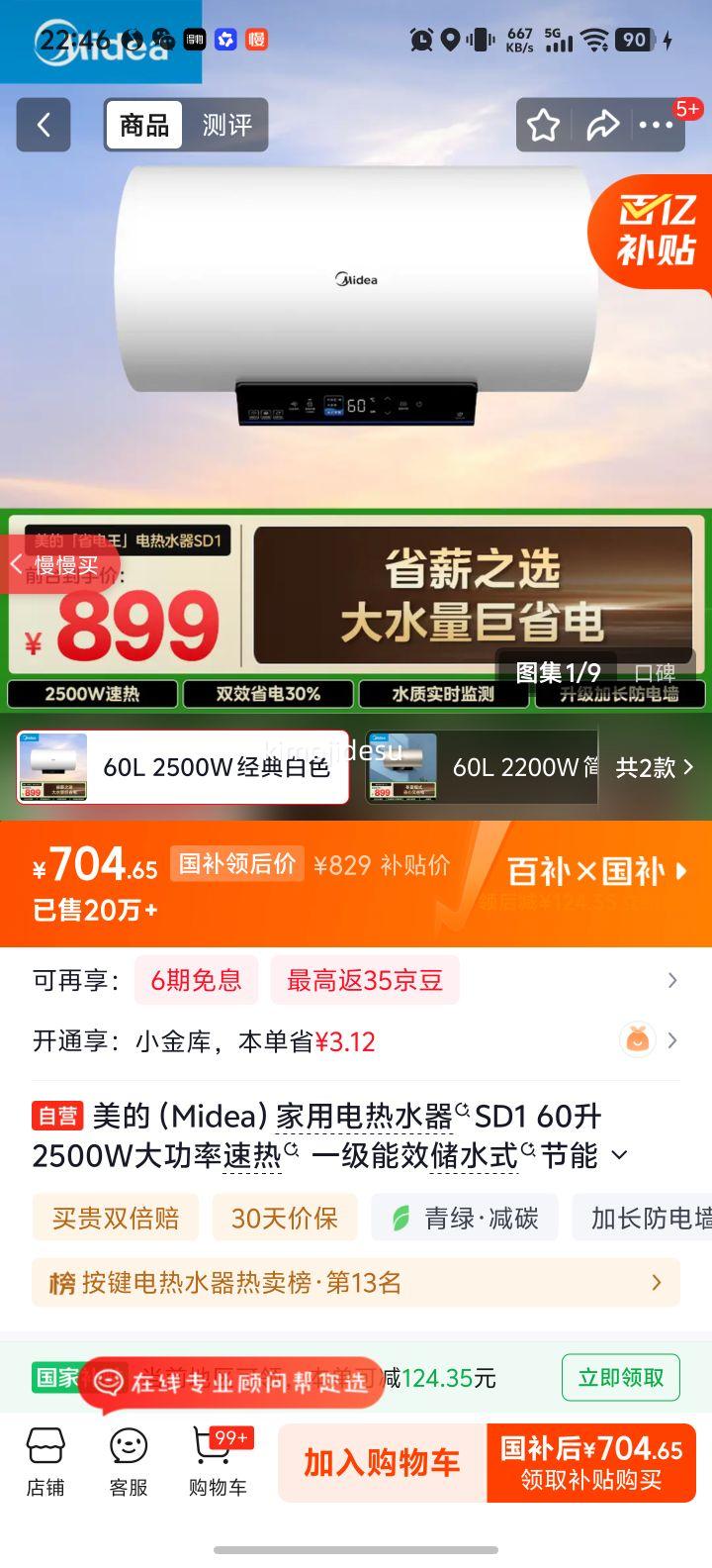 ���� SD1 ����ˮ�� 60�� 2500W һ����Ч ��ˮʽ���ܴ�ˮ���Ż�֤��