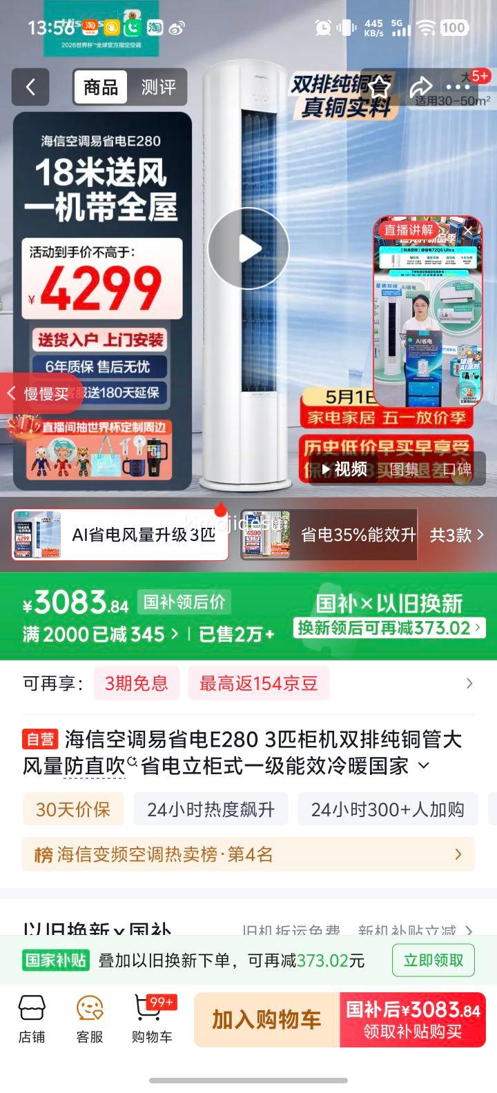 Hisense ���� ��3ƥ ��� KFR-72LW/E280-X1 ��ʡ���Ż�֤��