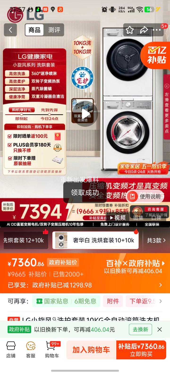 LG С����MAX ϴ����װ FCW12Y4WA+RH10V9AV2WR 12kg�Ż�֤��