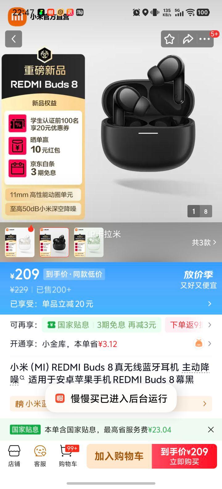 С�� REDMI Buds 8 �������������� �������� Ļ���Ż�֤��