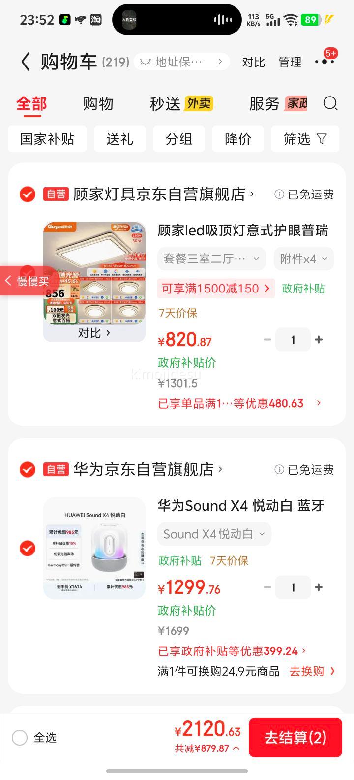 ��Ϊ Sound X4 �������� �ö����Ż�֤��