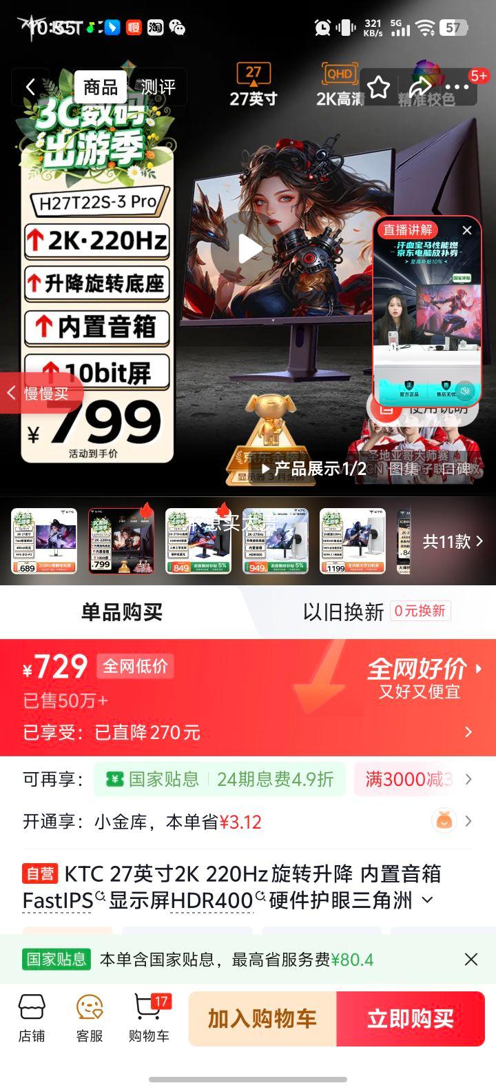 KTC 27Ӣ����ʾ�� H27T22S-3 Pro 220Hz�Ż�֤��