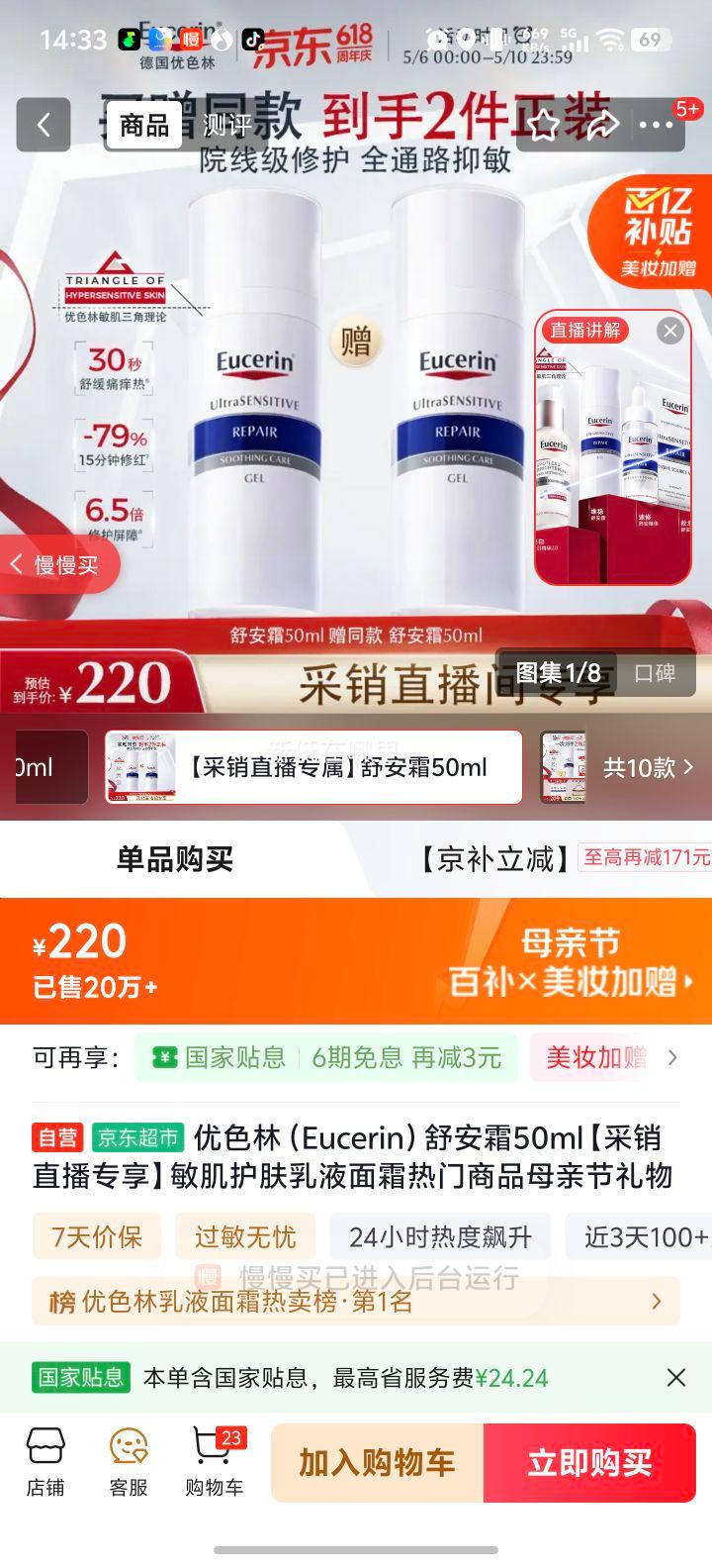 eucerin ��ɫ�� �氲�޻�˪ 50ml�Ż�֤��