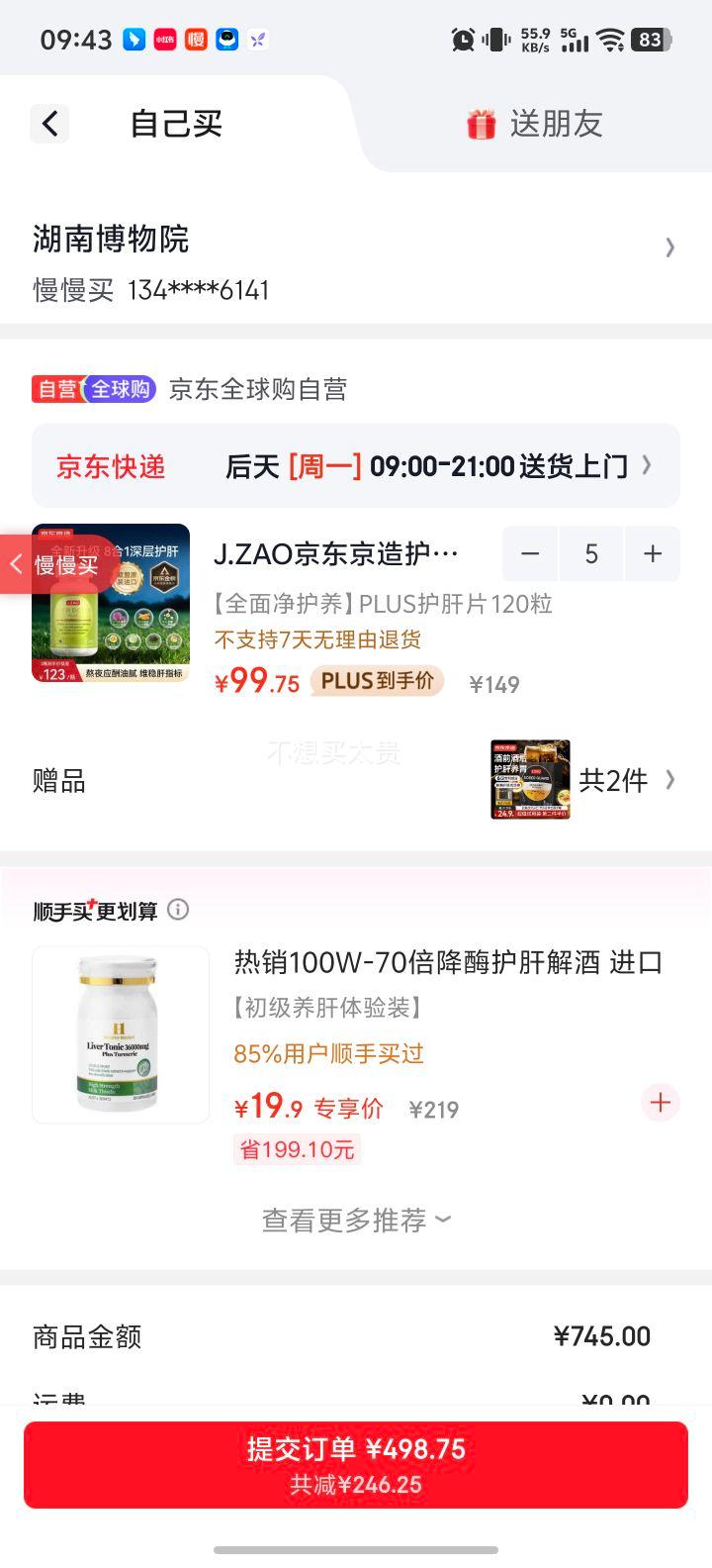J.ZAO�������커��ƬPLUS 120Ƭ ˮ�ɼ��ؽ������̼��������Ż�֤��