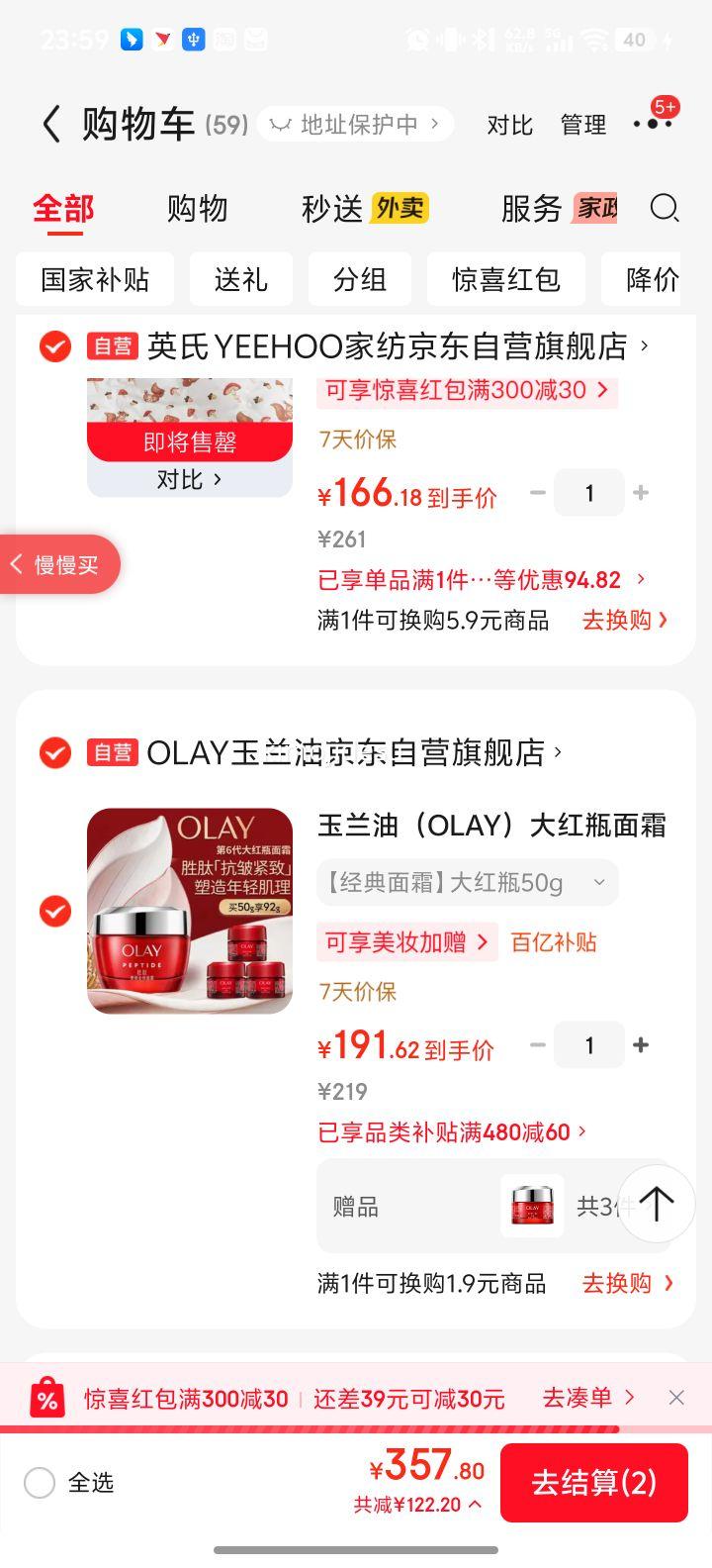 OLAY ������ ���ƿ ��˪ 50g�Ż�֤��
