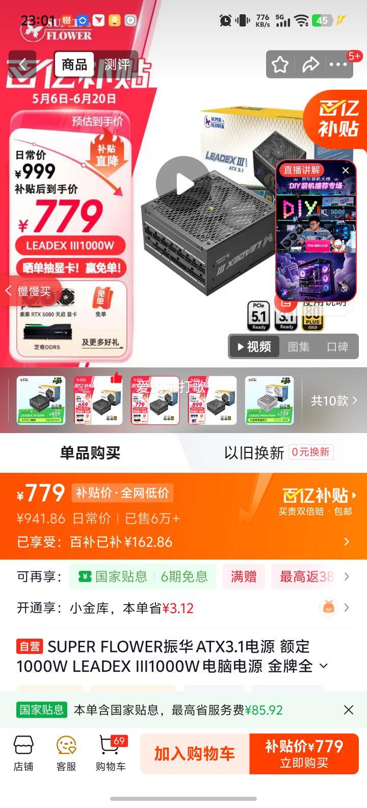 �� SUPER FLOWER LEADEX III 1000W ��Դ ����ȫģ ʮ�걣�� ֧��5090/9070�Ż�֤��