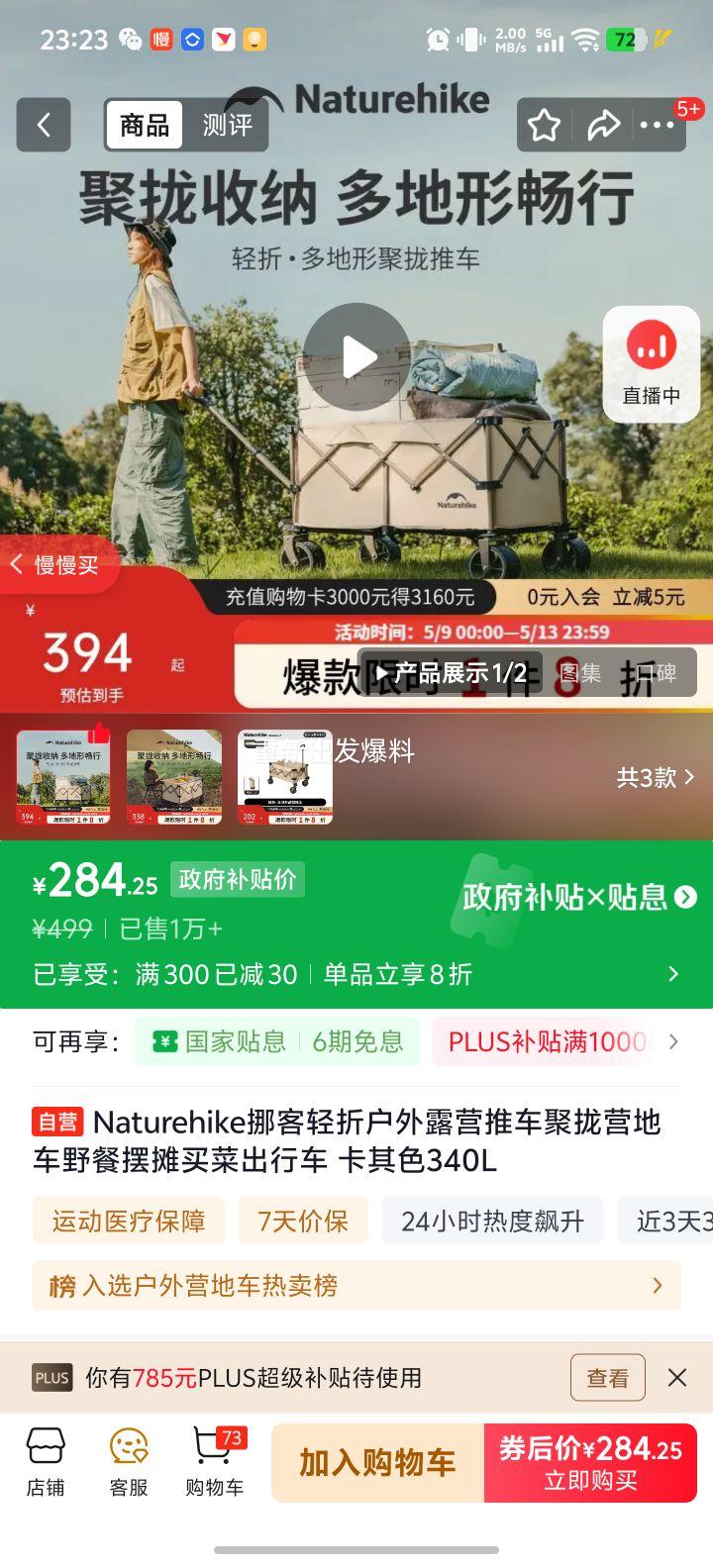 Naturehike Ų�����ۻ���¶Ӫ�Ƴ� 340L ����ɫ�Ż�֤��