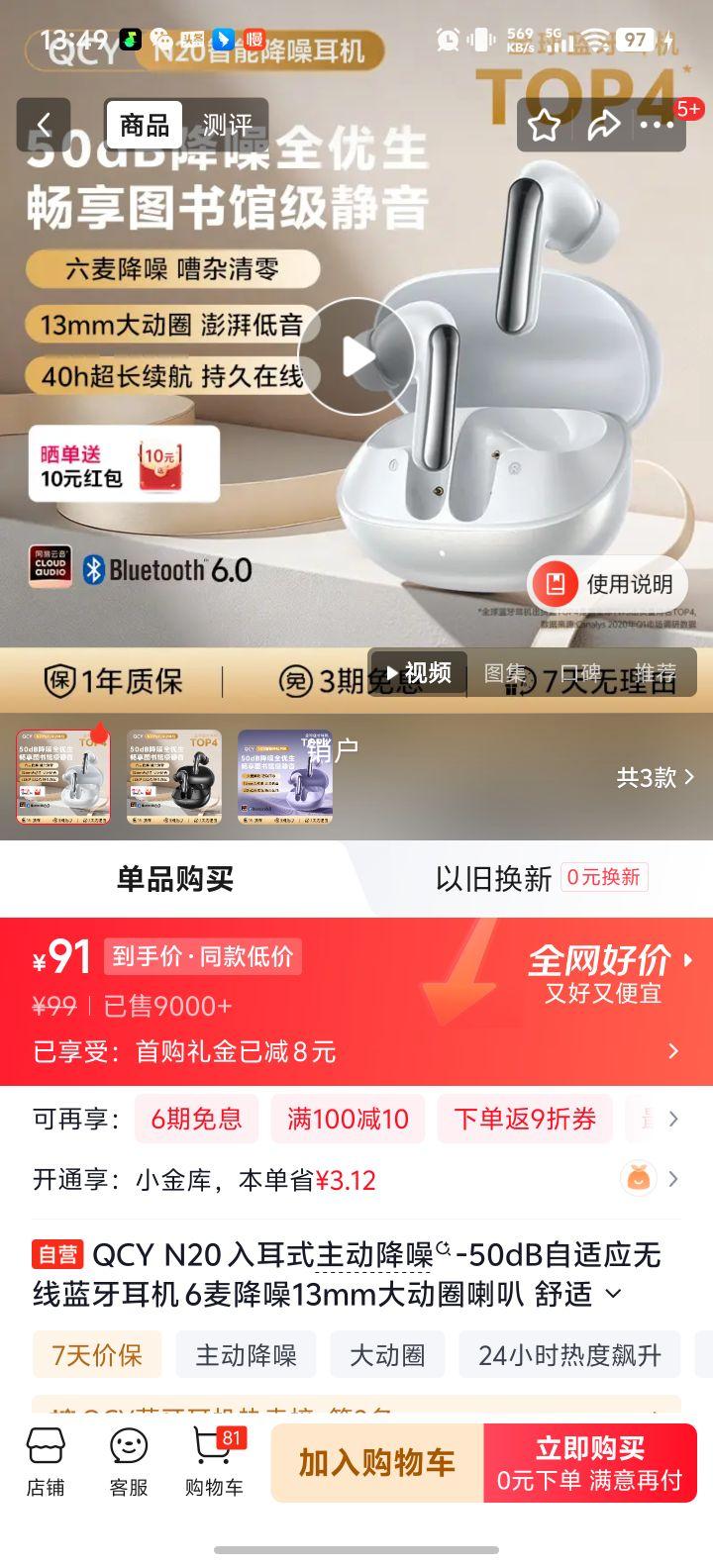 QCY MeloBuds N20 �������� ���ʽ ��°��Ż�֤��