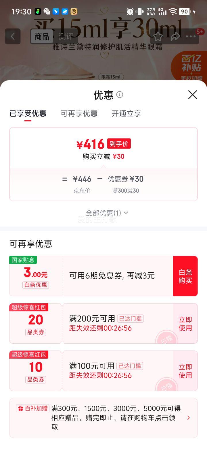 ��ʫ���� С��ƿ��˪ 15ml��30ml�Ż�֤��