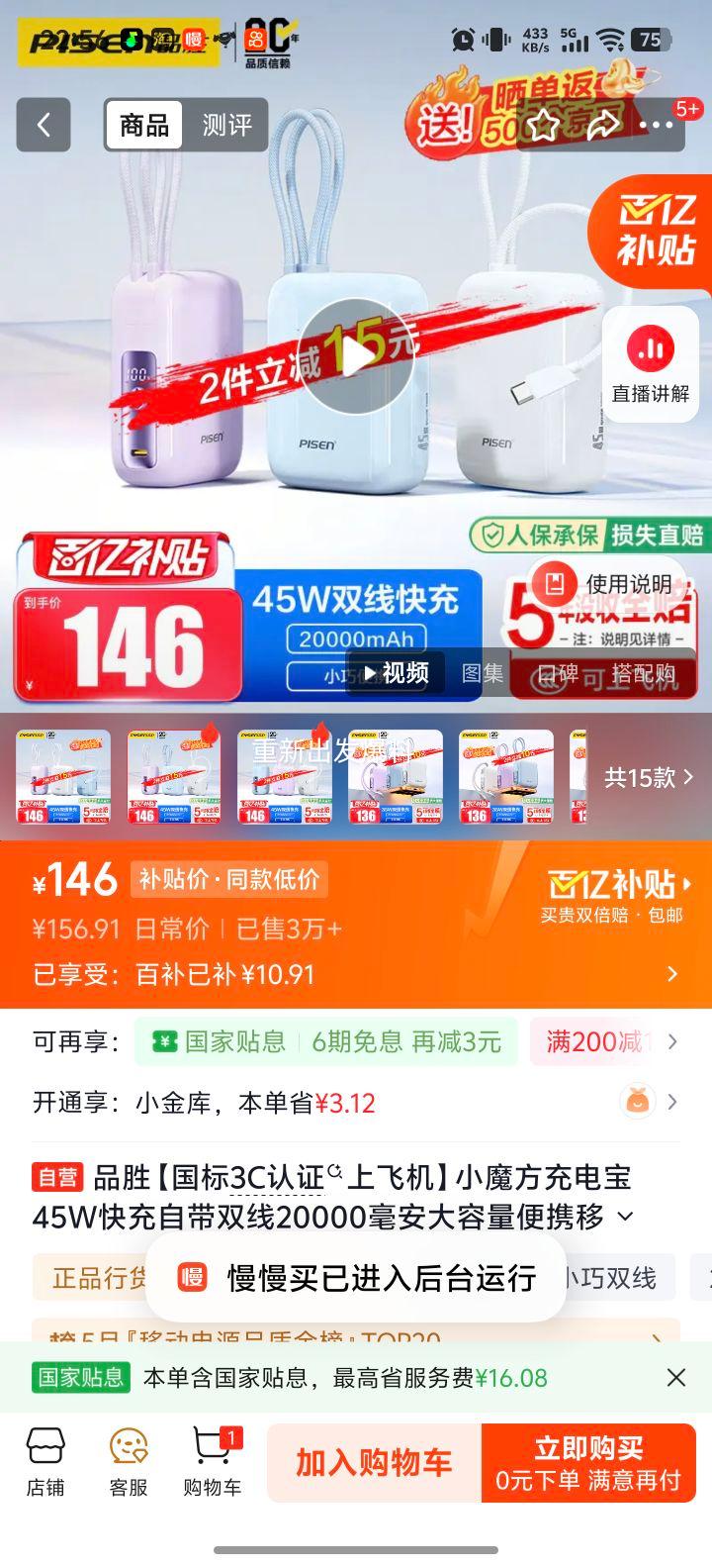 Ʒʤ Сħ����籦 20000���� 45W��� �Դ�˫�� ����ƻ��17Pro�Ż�֤��