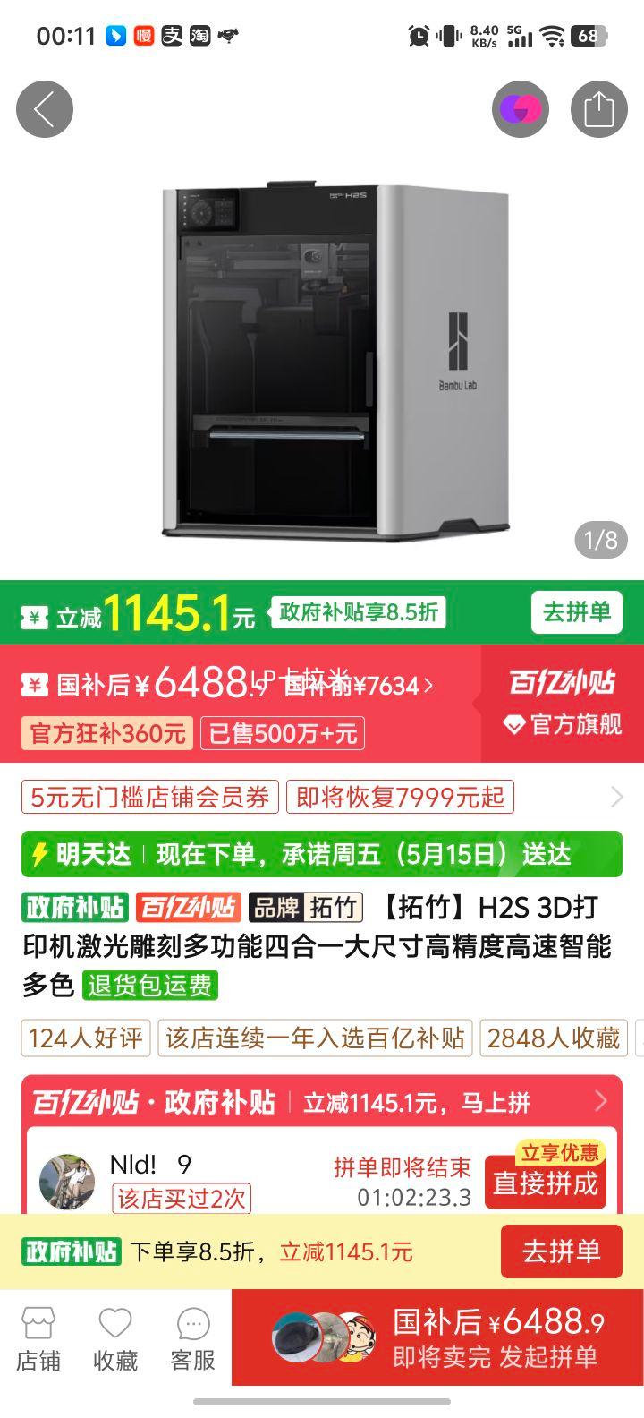 拓竹 H2S 3D打印机 激光雕刻 多功能四合一 高精度高速智能多色 单机_拓竹打印机历史价格查询-慢慢买比价网