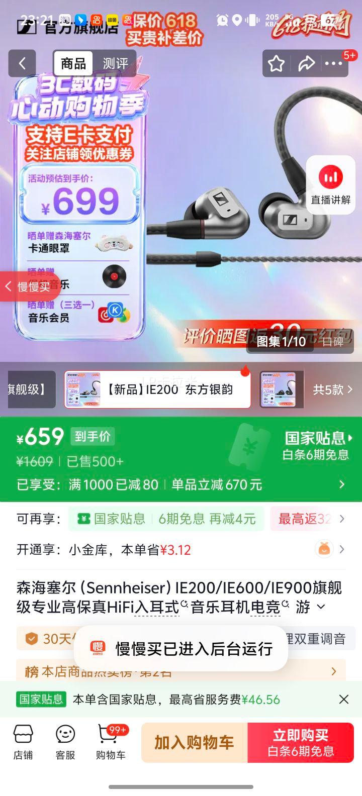 ɭ������ IE200 ���ʽHiFi���� �������ϰ��Ż�֤��