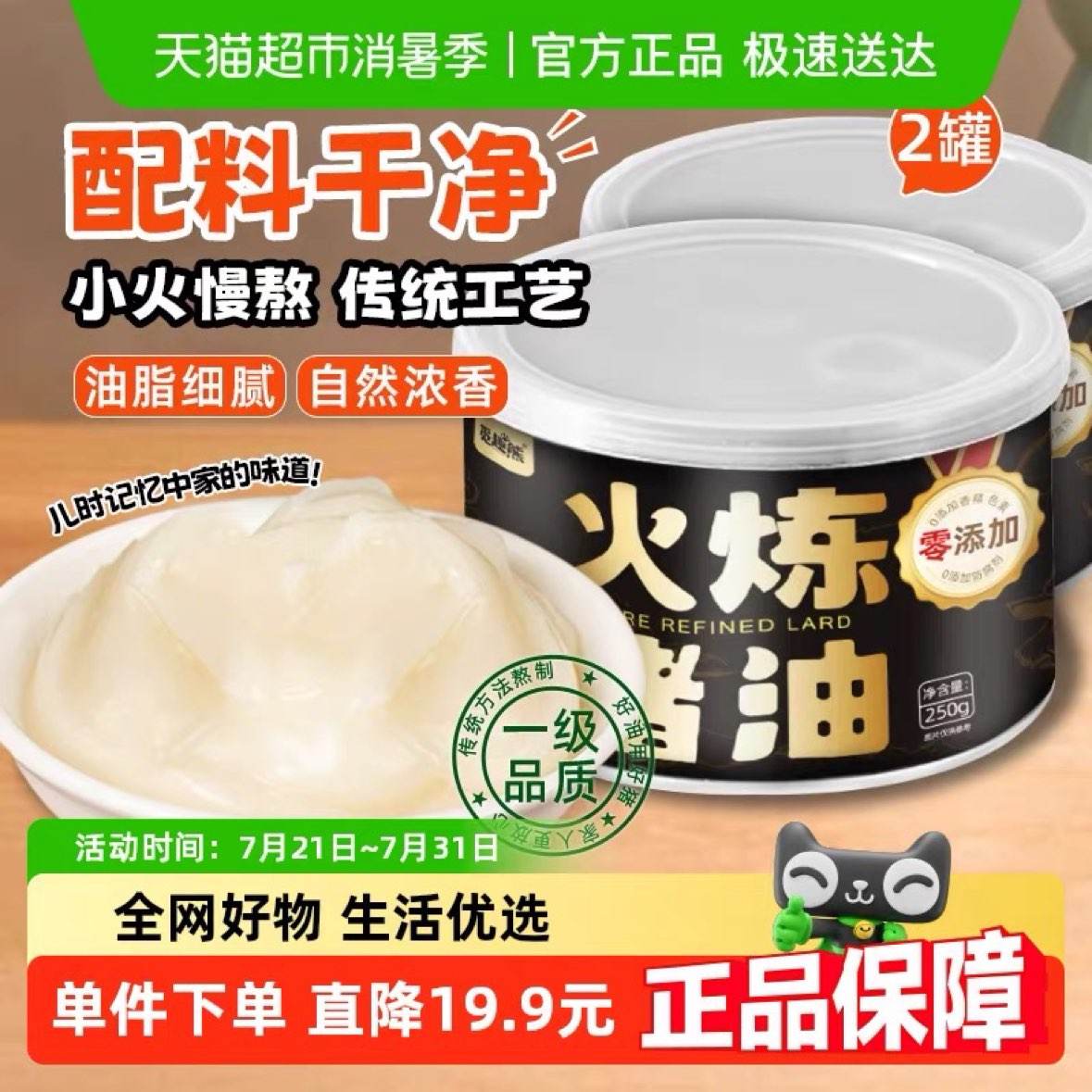 250g2ƿ08.11Ԫȯ