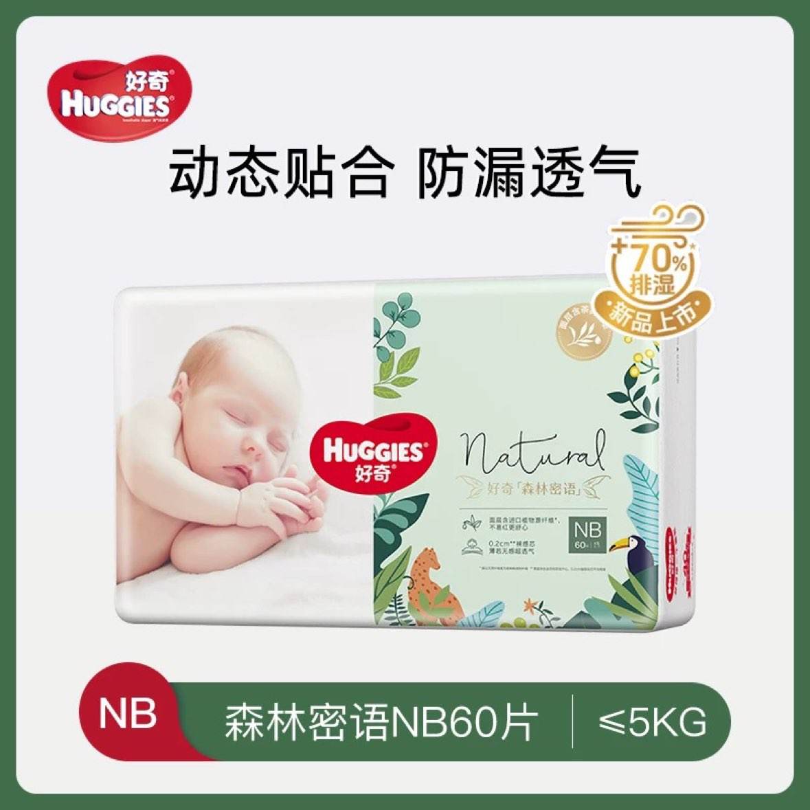 HUGGIES/Сɭֽ59.9Ԫȯ