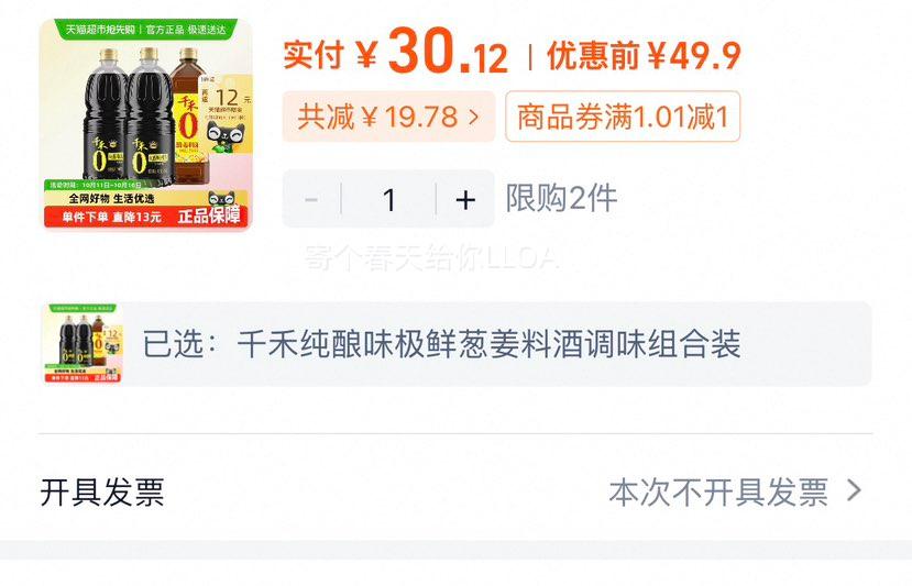 ǧ�̴���ζ���ʴн��Ͼ����װ 1.52kg*2+1L*1 ƿ�Ż�֤��