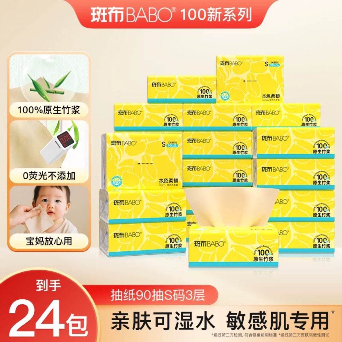 �߲� ��ֽ��������ʵ��װ ��ɫ�� 90��24�� 21.71Ԫ+1.19Ԫ�Խ��(����ȯ)