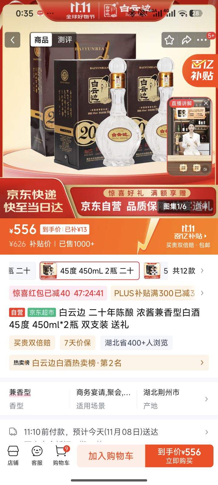 Ʊ ʮ ŨͰ׾ 45 450ml*2ƿ ˫֧װ Ż֤