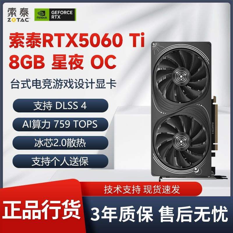 ƴ�����ڲ���5060ti�Կ��ײ��� 2598Ԫ