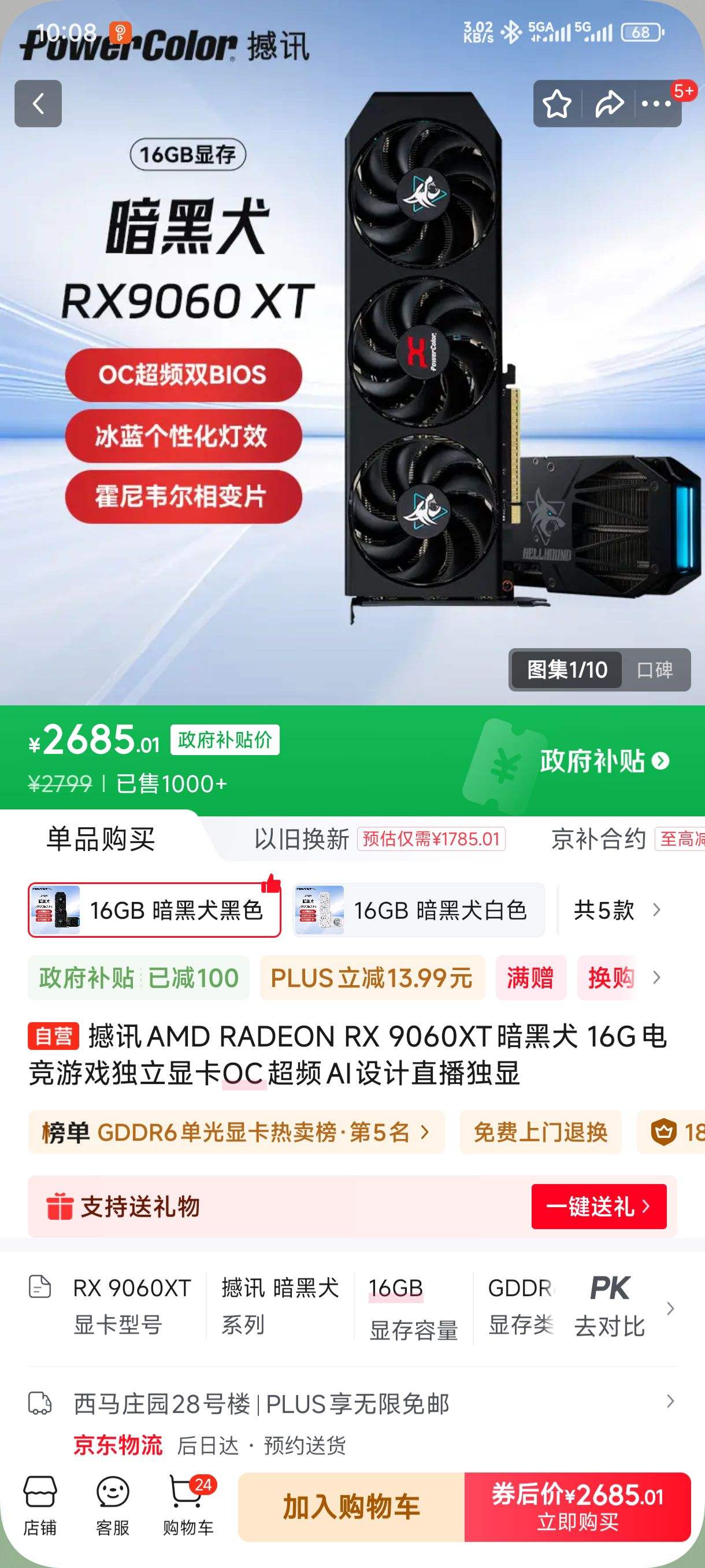 ѶAMD RADEON RX 9060XTȮ 16G羺ϷԿOCƵAIֱŻ֤
