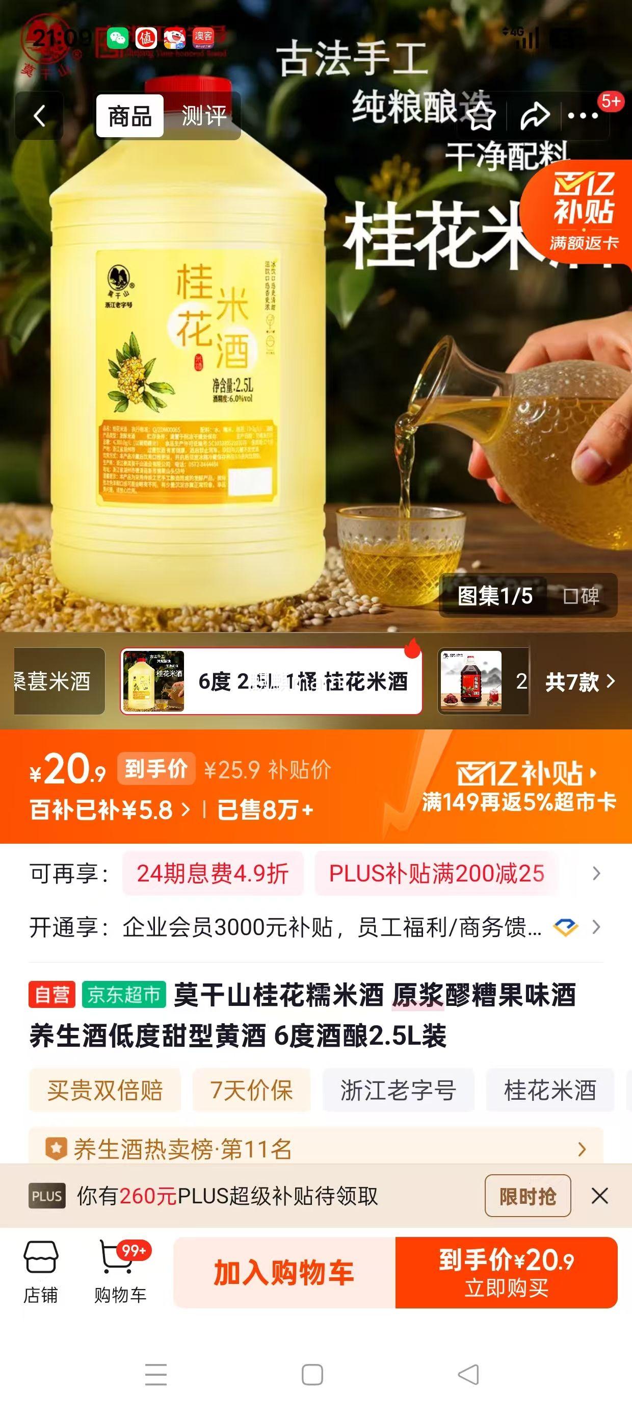 Ī��ɽ ��Ŵ�׾� ԭ�������ζ�� �����Ͷ����ͻƾ� 6�� 2.5Lװ�Ż�֤��