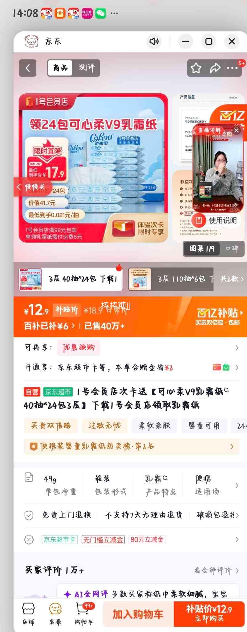 1�Ż�Ա�� ������V9��˪ֽ 40��*24�� 3���Ż�֤��