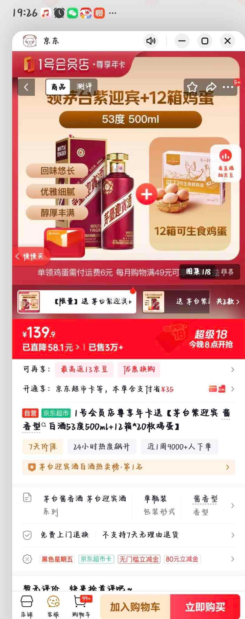 1�Ż�Ա�� ę́��ӭ�� �����Ͱ׾�53��500ml ?12�伦��20ö�Ż�֤��