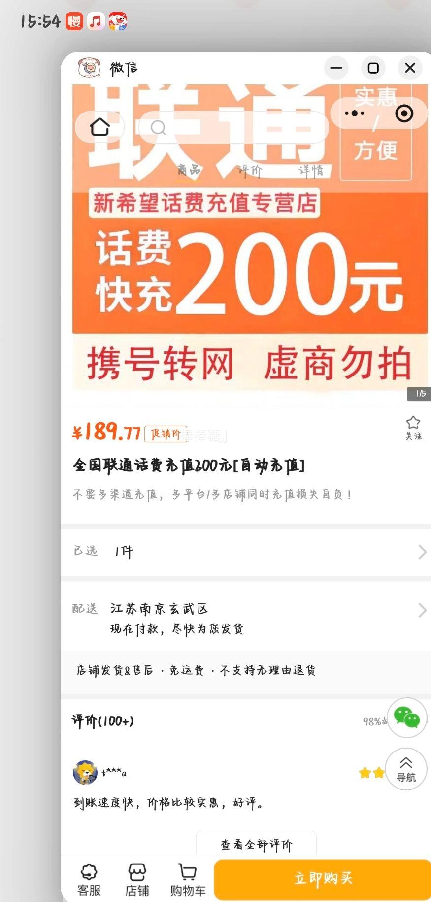 ȫ����ͨ���ѳ�ֵ200Ԫ[�Զ���ֵ]�Ż�֤��