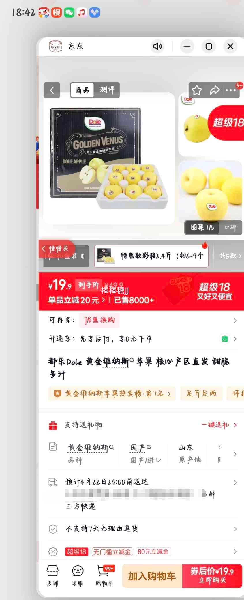 ���� �ƽ�ά��˹ƻ�� 2.4��Լ6-9�� ����120-140g ���Ĳ���ֱ���Ż�֤��