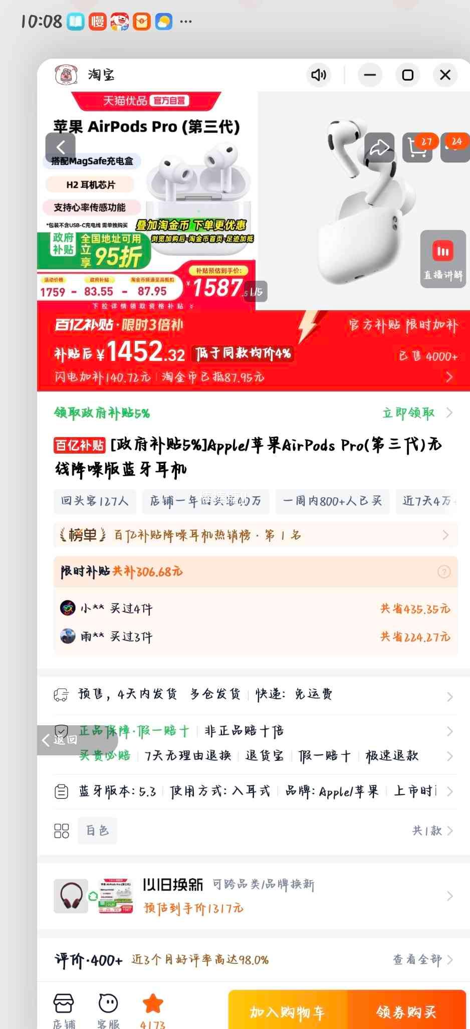 Apple AirPods Pro(������)���߽������ ��ɫ �ٷ������Ż�֤��