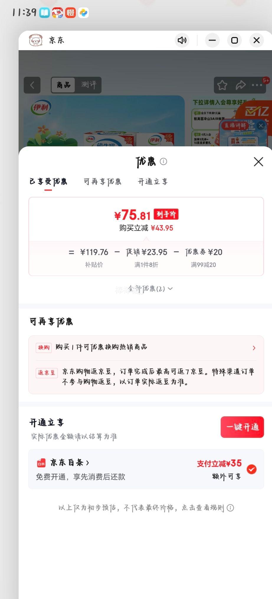 ���� ȫ֬��ţ�� 3.2g������ 250ml 42���Ż�֤��