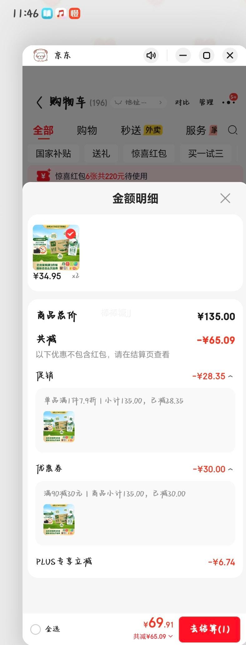 ��� 3.6ȫ֬ ������ ��ţ�� 250ml 16���Ż�֤��