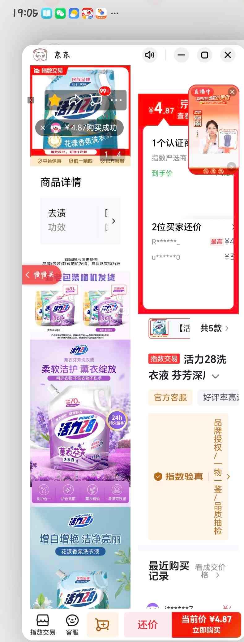 ����28 ϴ��Һ 2kg*1�� �ҷ����ྻȥ�ۻ�ɫ�־������Ż�֤��