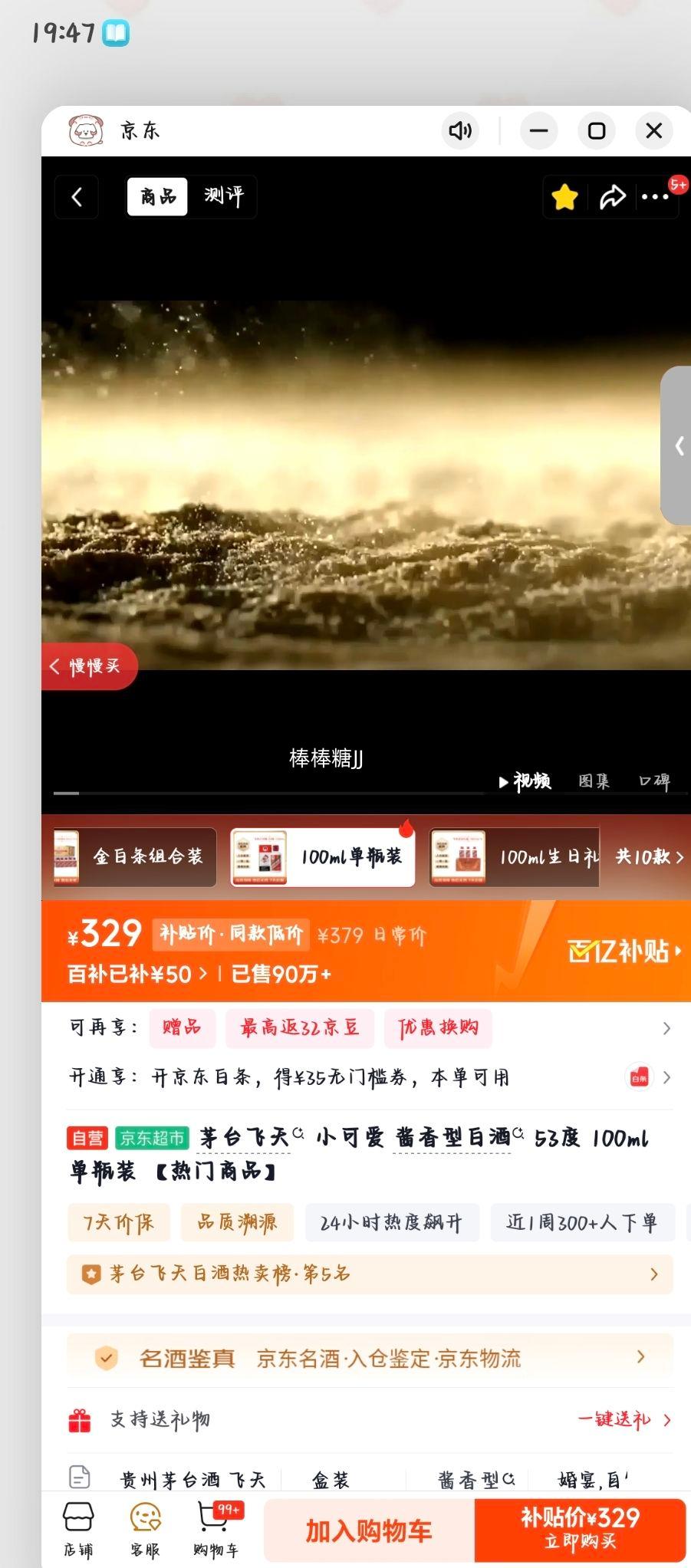 ę́ ����ę́ 53�� ������ 100ml 1ƿ�Ż�֤��