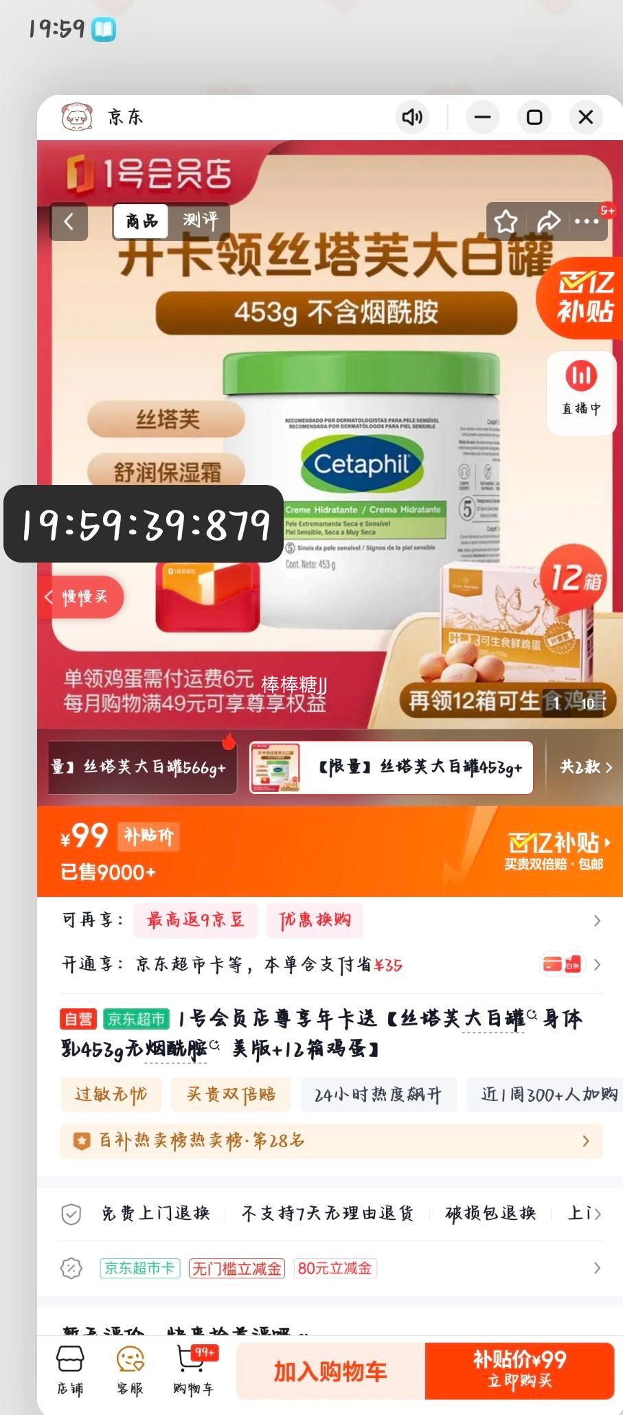 1�Ż�Ա�� ˿��ܽ��׹�������453g ���� �������� +12�伦���Ż�֤��