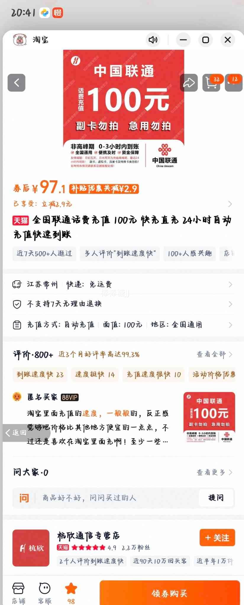 ������ȫ����ͨ ���ѳ�ֵ 100Ԫ ���ֱ�� 24Сʱ�Զ������Ż�֤��