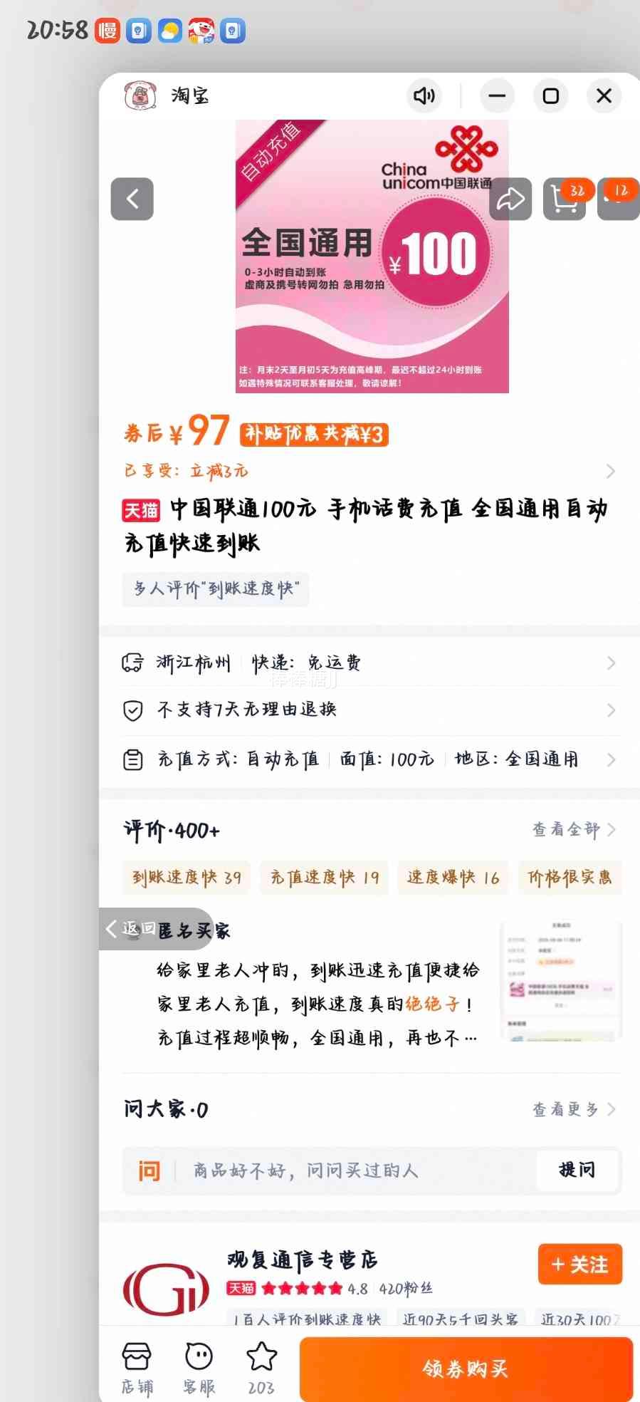 �й���ͨ 100Ԫ �ֻ����ѳ�ֵ ȫ��ͨ���Զ���ֵ���ٵ����Ż�֤��