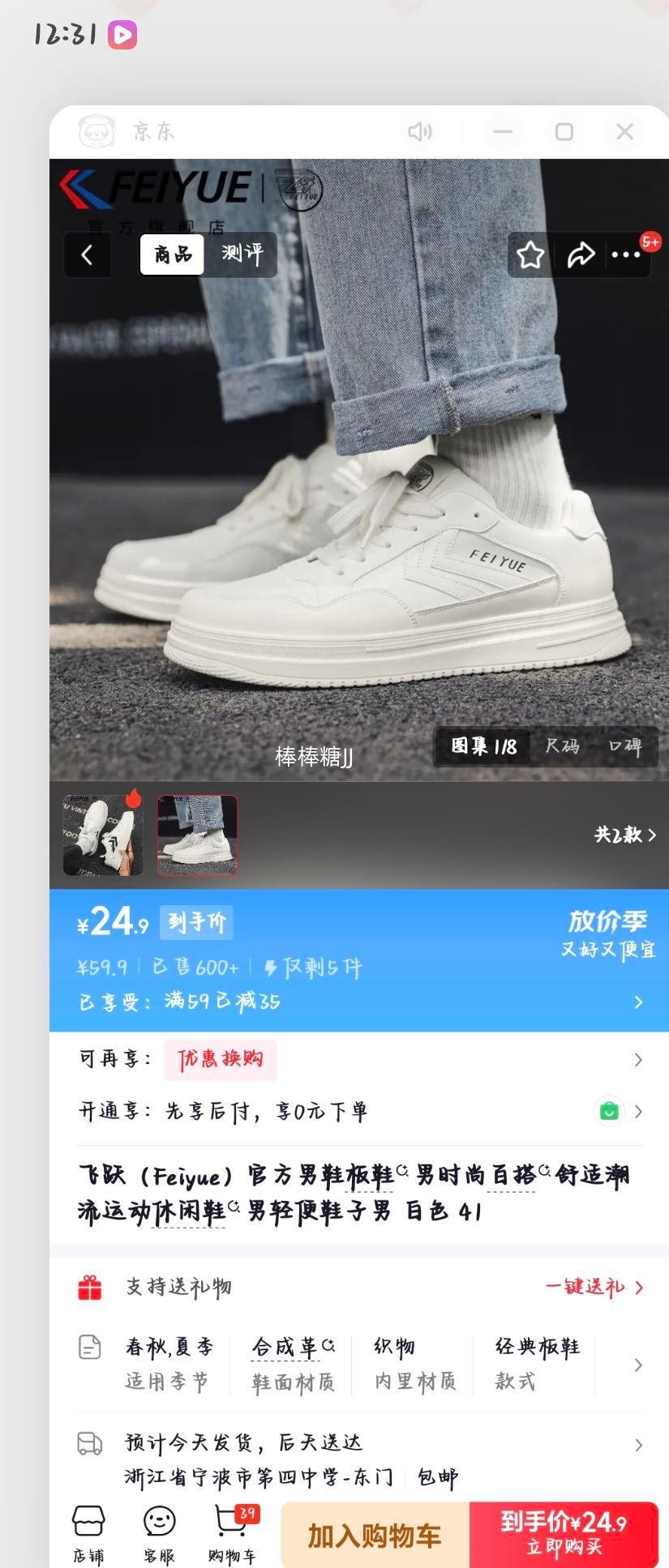 ��Ծ Feiyue ��Ь��Ь ��ɫ 41�Ż�֤��