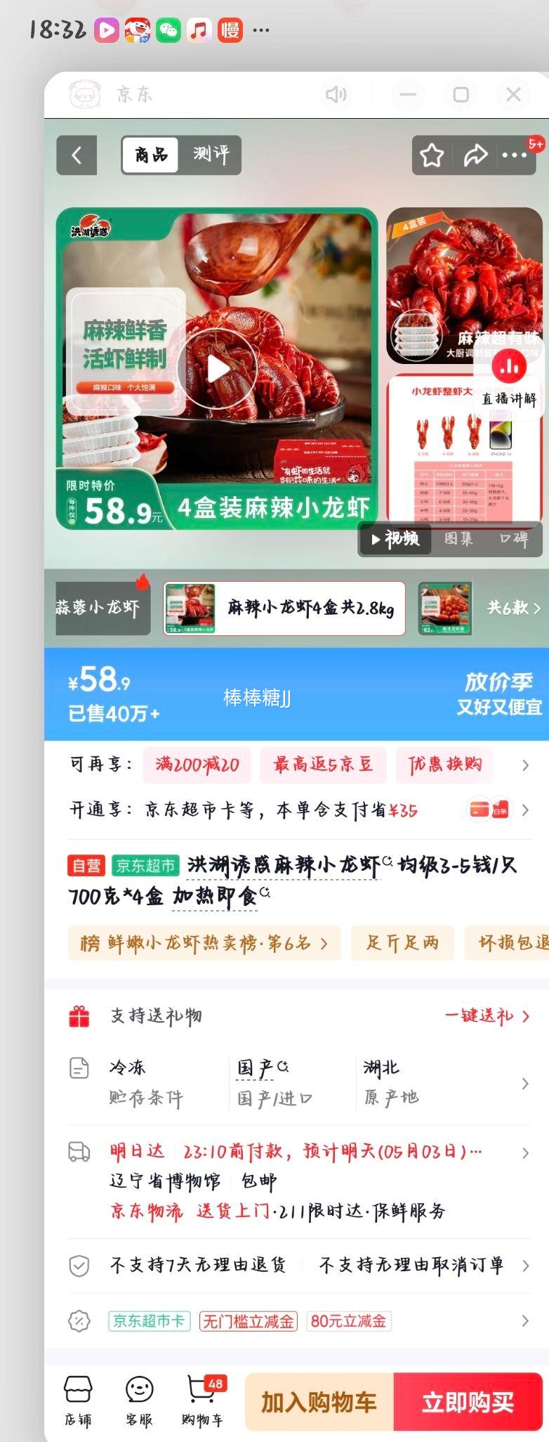 ����ջ� ����С��Ϻ 3-5Ǯ/ֻ 700��*4�� ���ȼ�ʳ�Ż�֤��