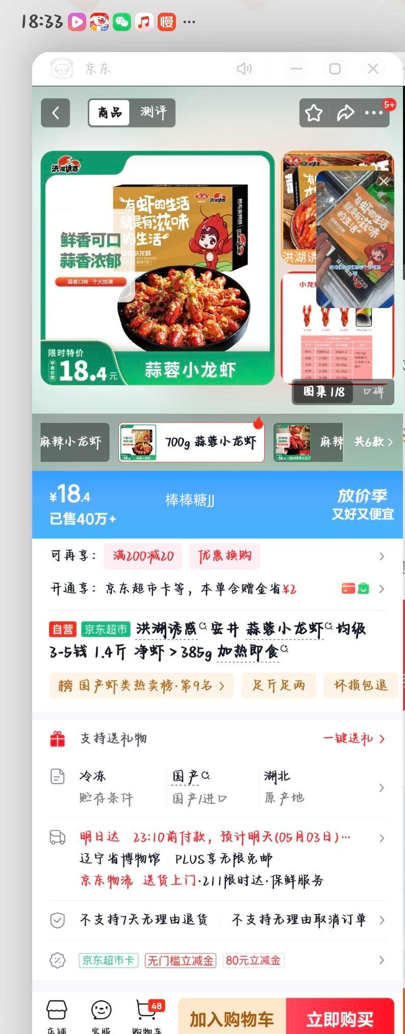 ���� ����С��Ϻ 3-5Ǯ 1.4�� ��Ϻ��385g ���ȼ�ʳ�Ż�֤��