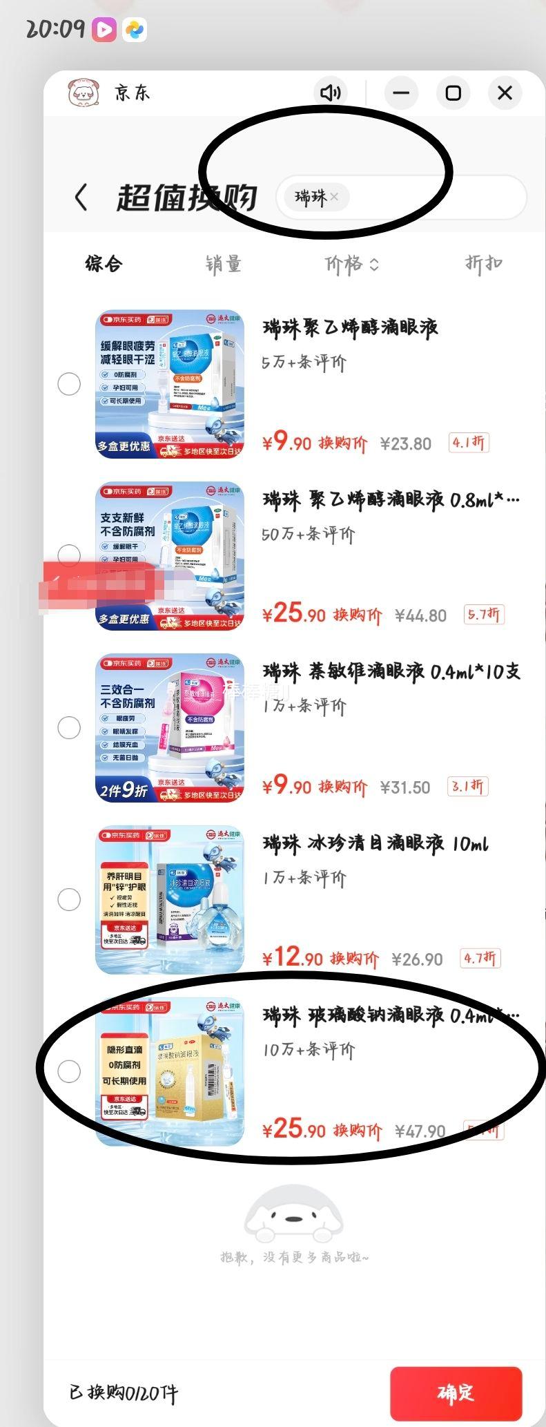 ���� �������Ƶ���Һ 0.4ml*30֧ ���������� �и���ͯ���� �����۾��ɵ��Ż�֤��
