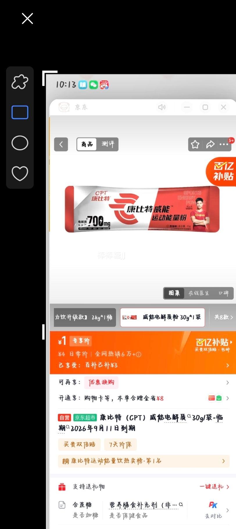 ������ ���ܵ���� 30g/�� ����2026��9��11���Ż�֤��